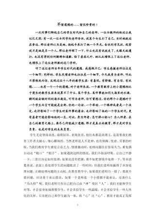 不留遗憾的省略号-留住珍贵的感叹号