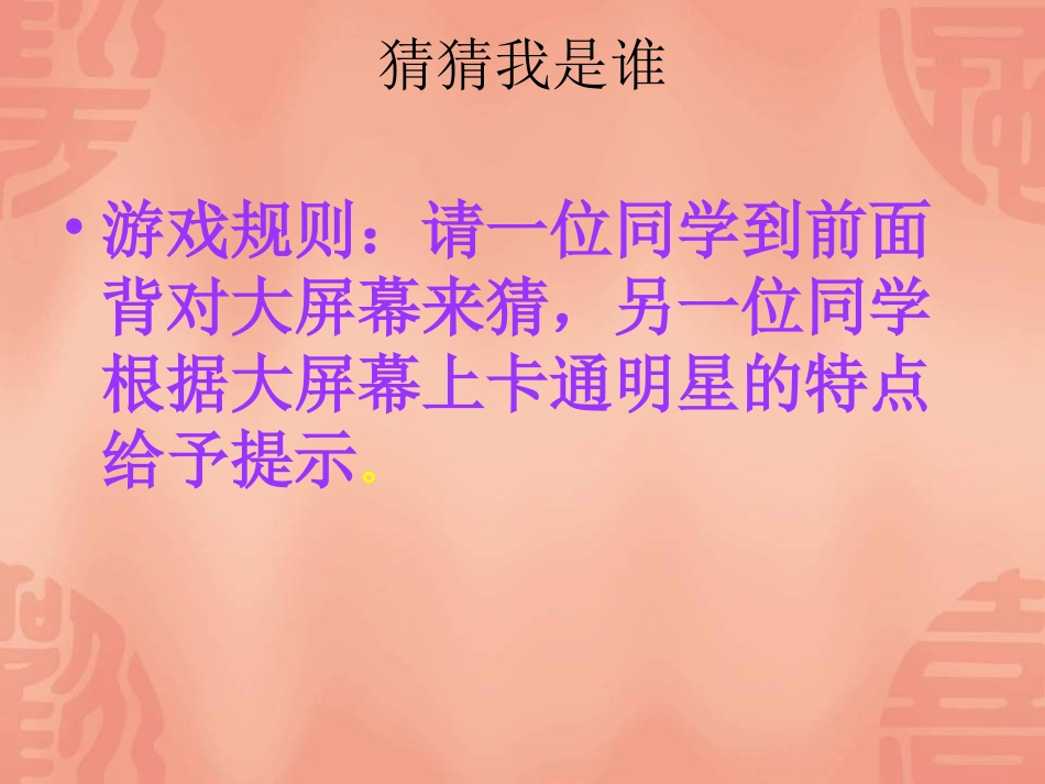 人美版小学美术二年级下册《吊饰》课件_第1页