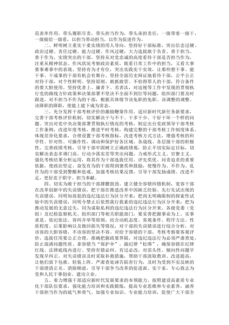 第十七周-法制学习_第2页