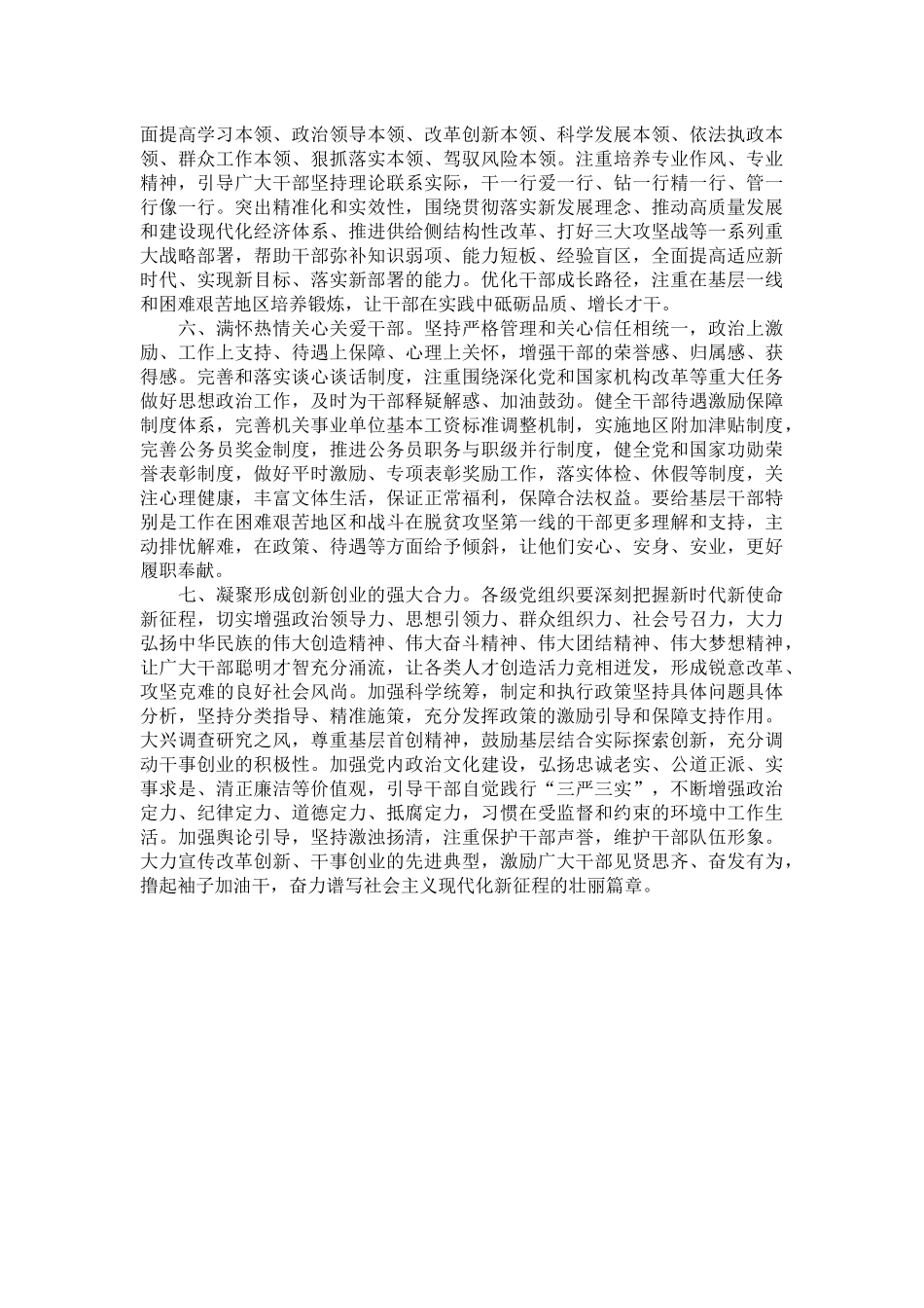 第十七周-法制学习_第3页