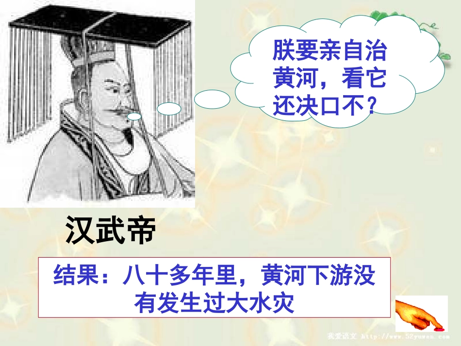 第13课两汉经济的发展----上课2015.11.11ppt_第3页