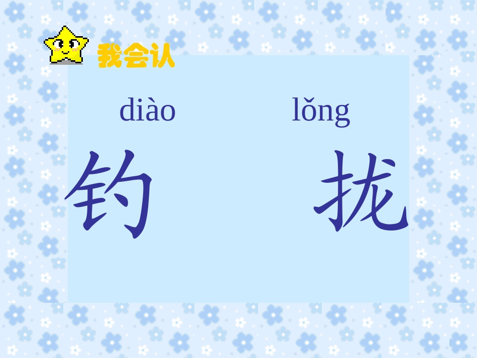 金色的草地PPT(2)_第3页