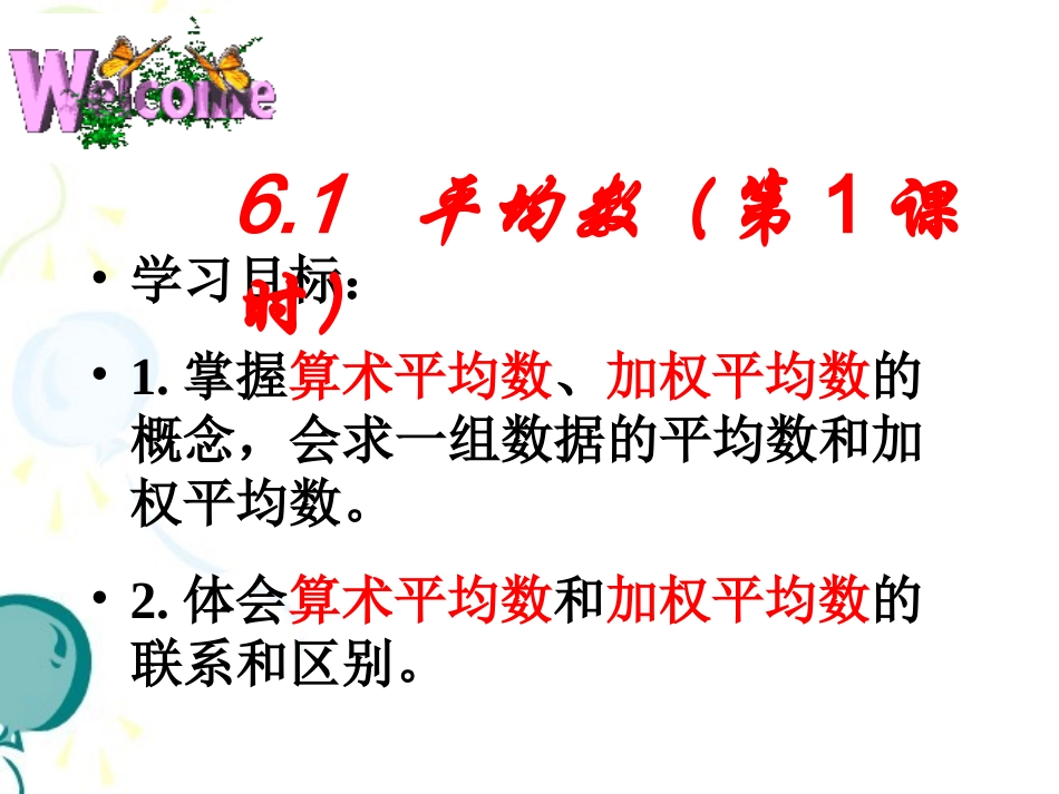 3-相似多边形-(2)_第2页