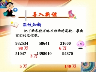 4.4-求一个小数的近似数