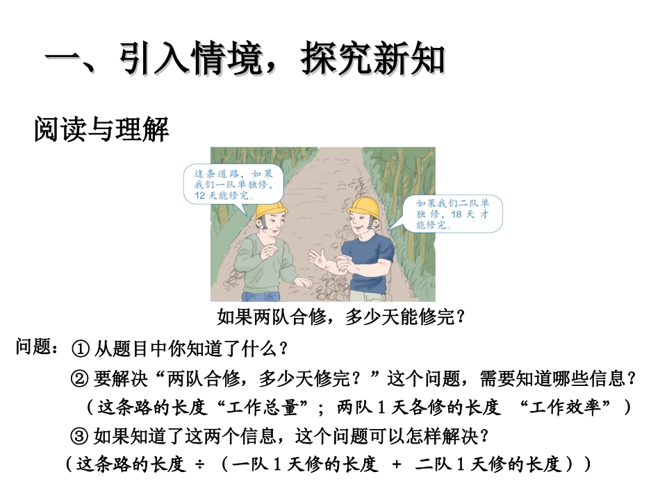 分数除法--例-7_第2页