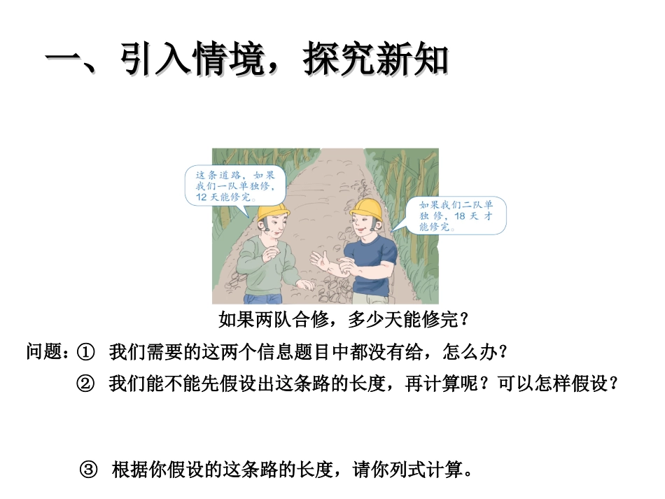 分数除法--例-7_第3页