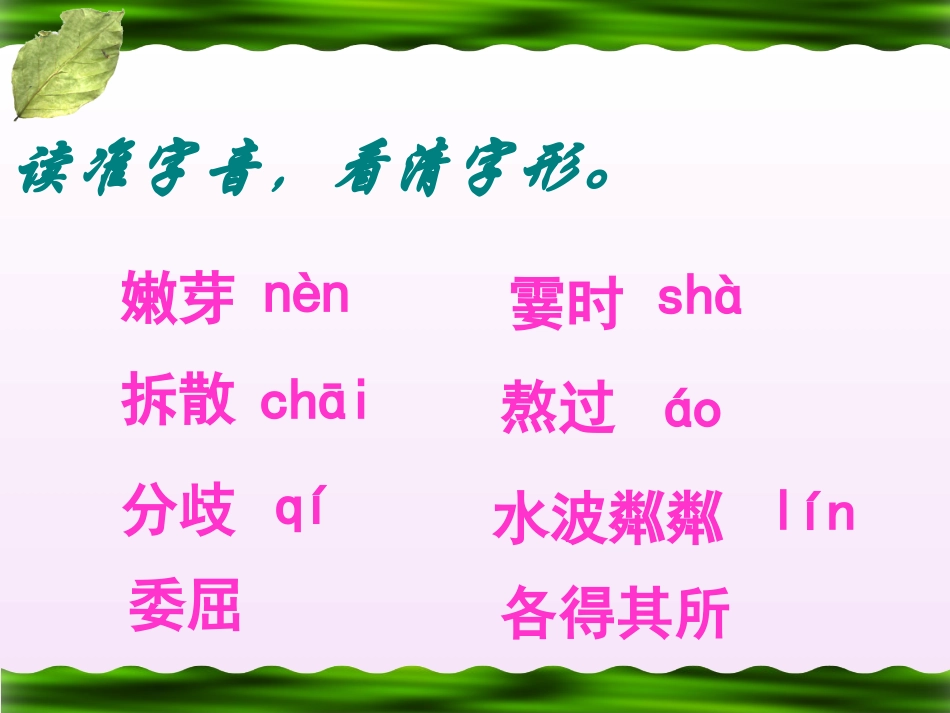 《散步》课件付志炜_第2页