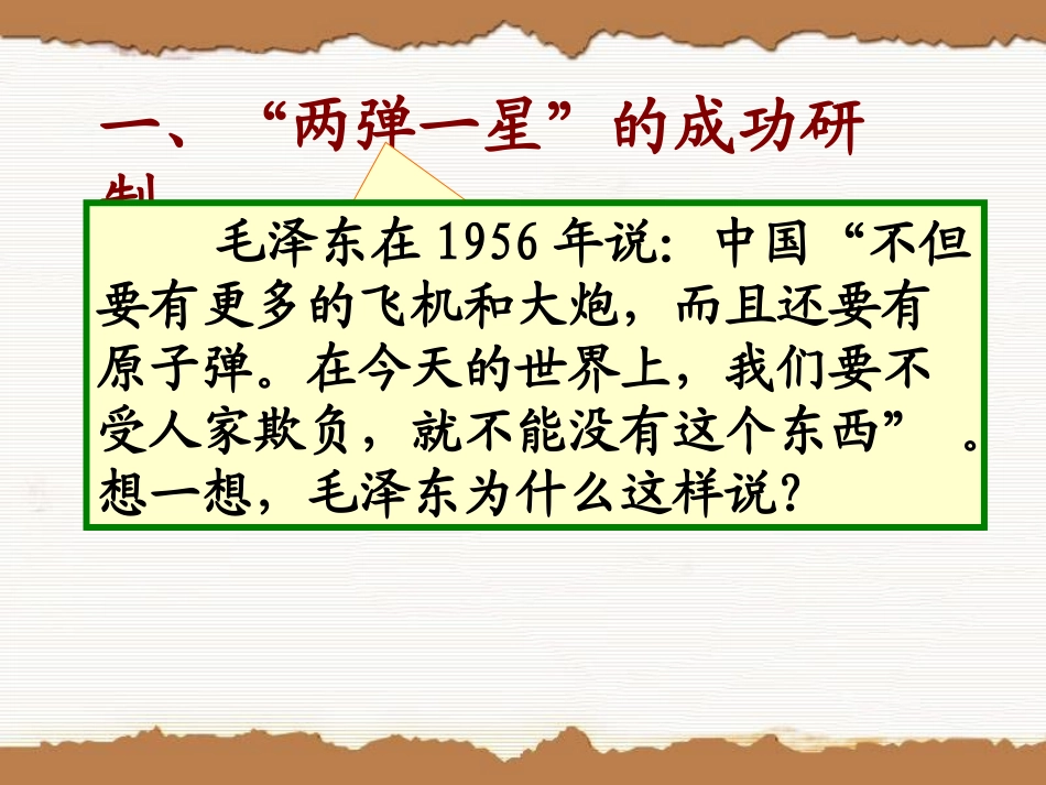 17、18课-科学技术成就_第3页
