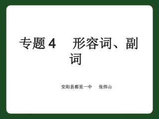 英语教学多媒体课件