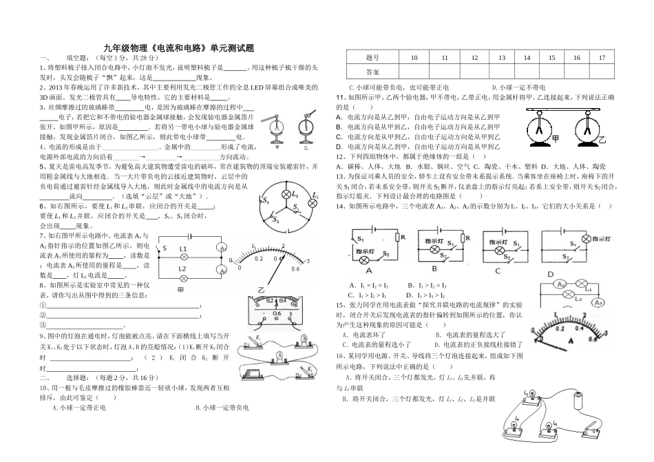 15章检测题_第1页