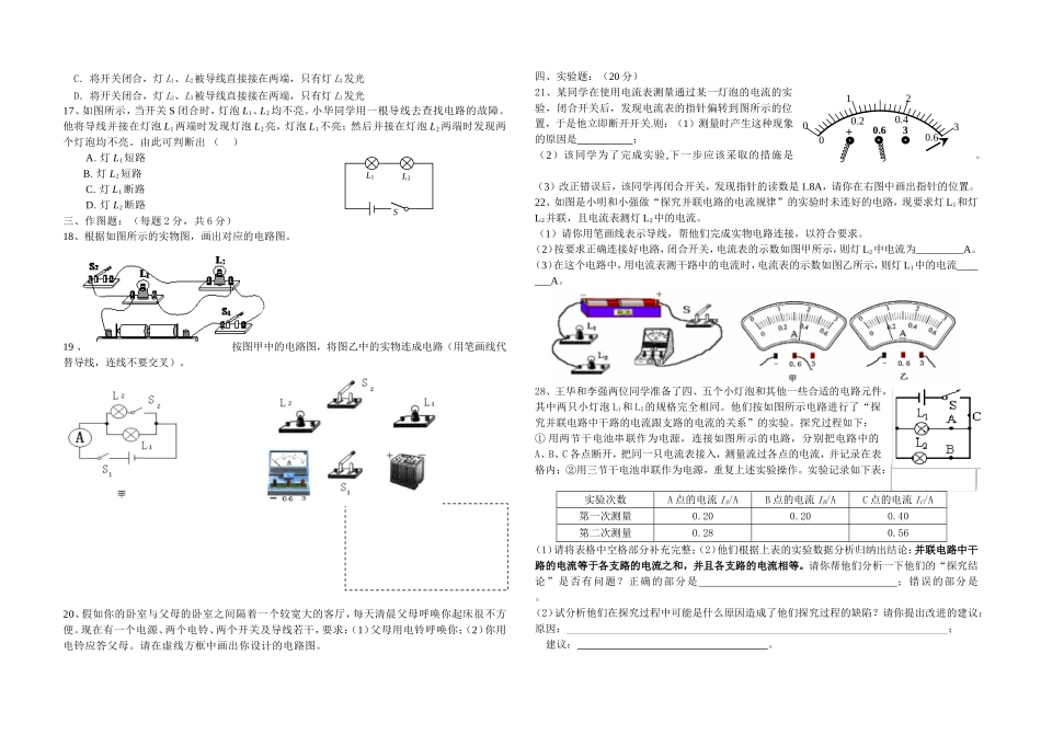 15章检测题_第2页