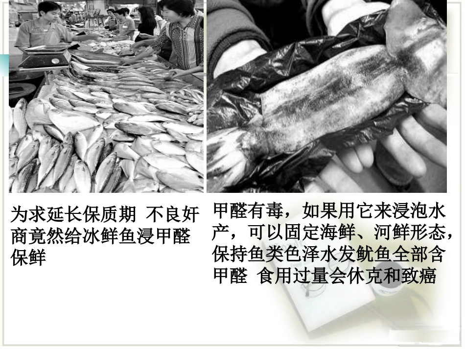 (富源六中--施祥)醛_第2页
