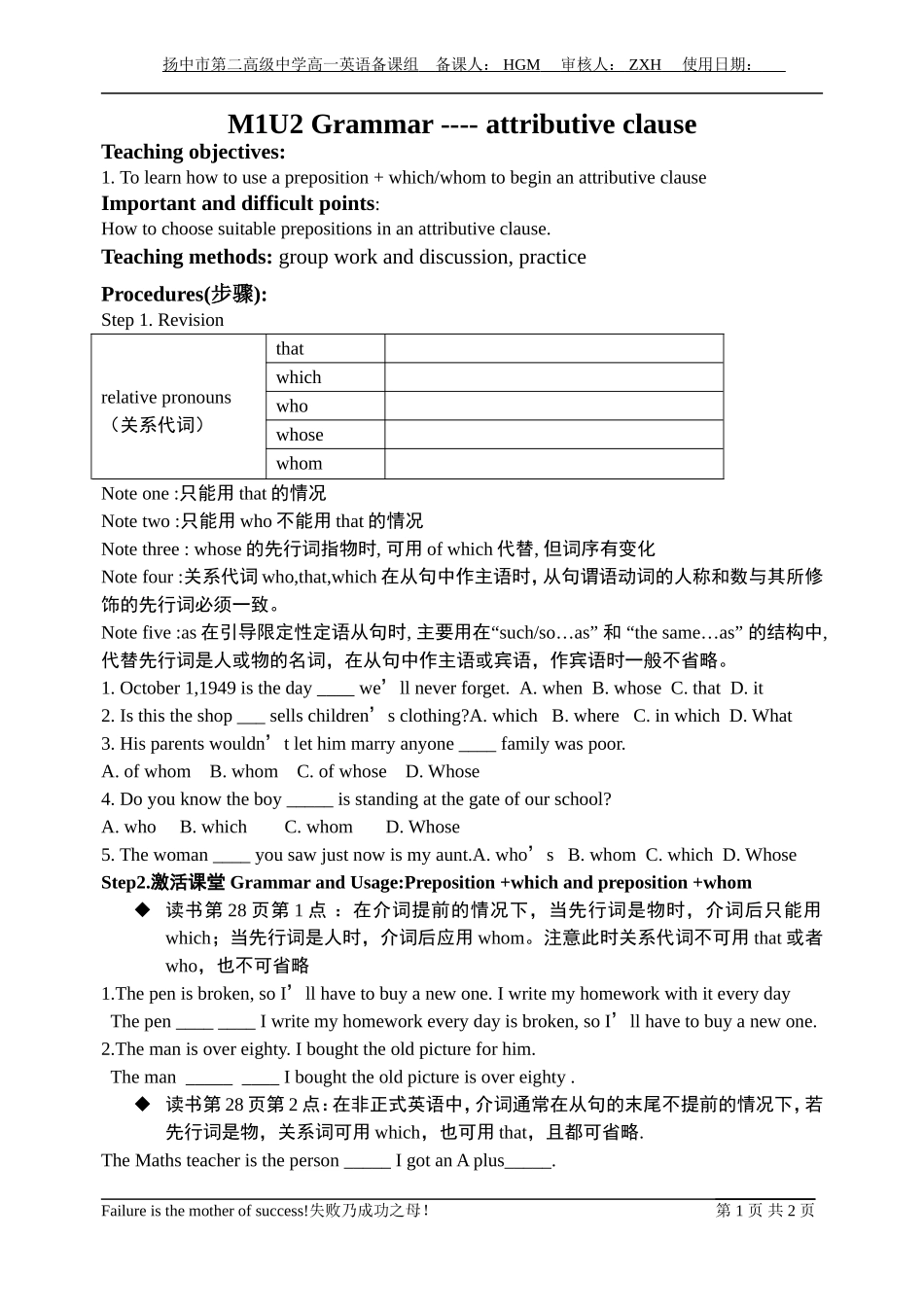 M1U2Grammar1_第1页