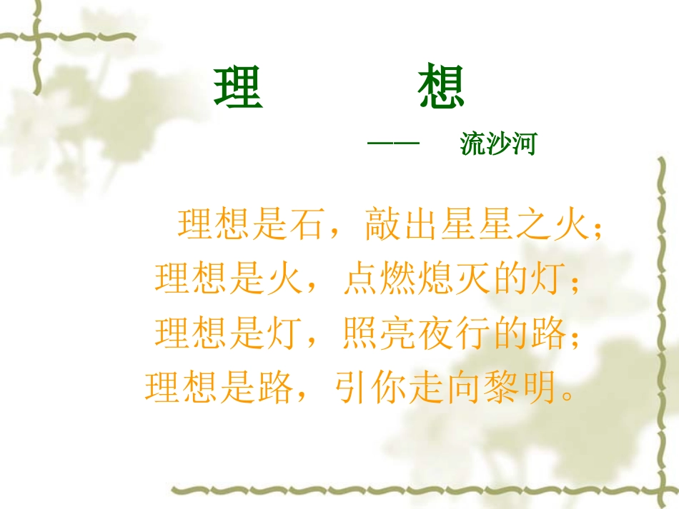 为中华之崛起而读_第1页