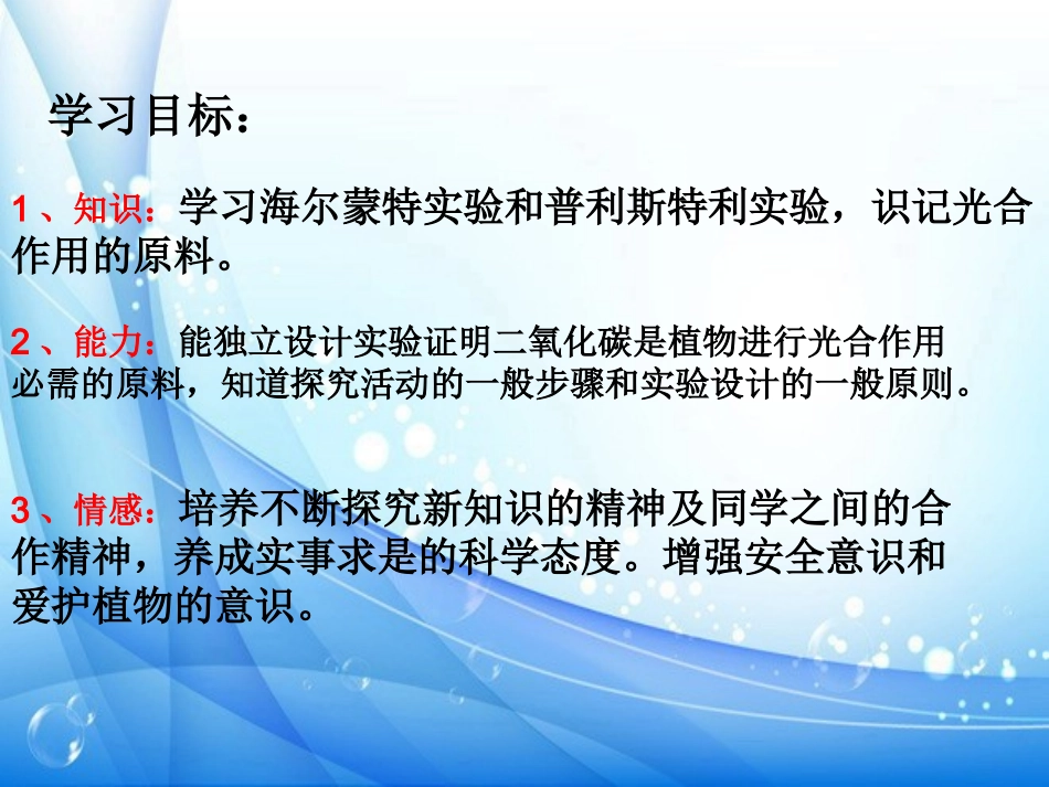 光合作用吸收二氧化碳释放氧气_第2页