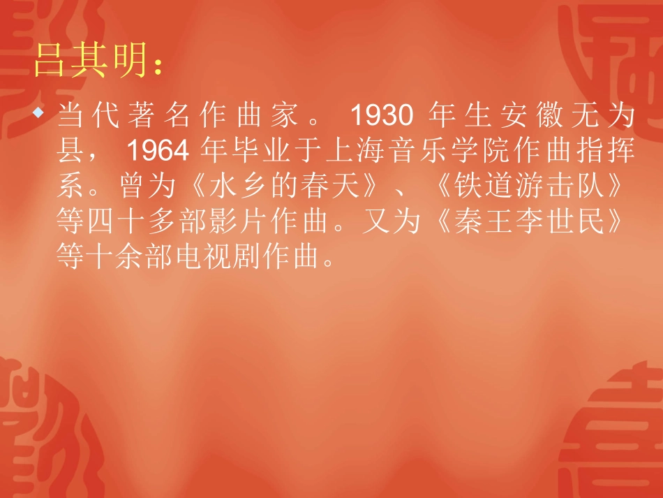 《谁不说俺家乡好》课件_第3页