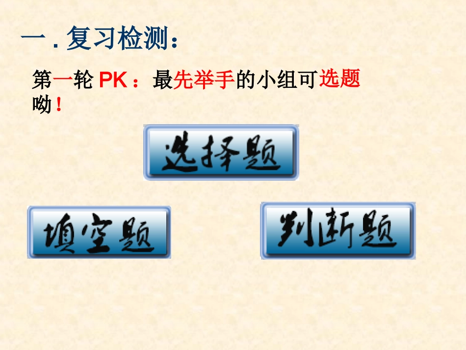 中考专题复习---由动点引起的图形变换(一)_第2页