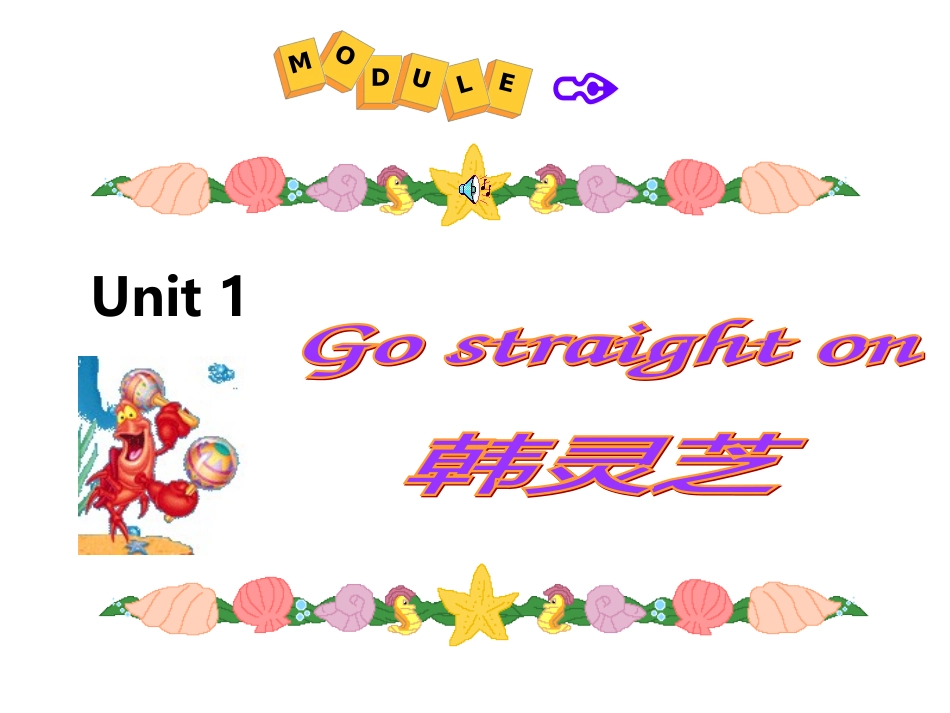 新版外研版小学四年级英语上册(三起)Module1课件_第1页