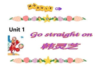 新版外研版小学四年级英语上册(三起)Module1课件