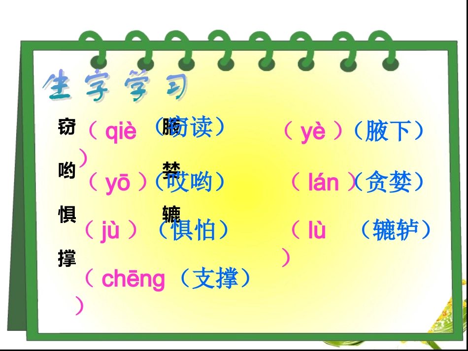 《窃读记》课件1 (2)_第3页