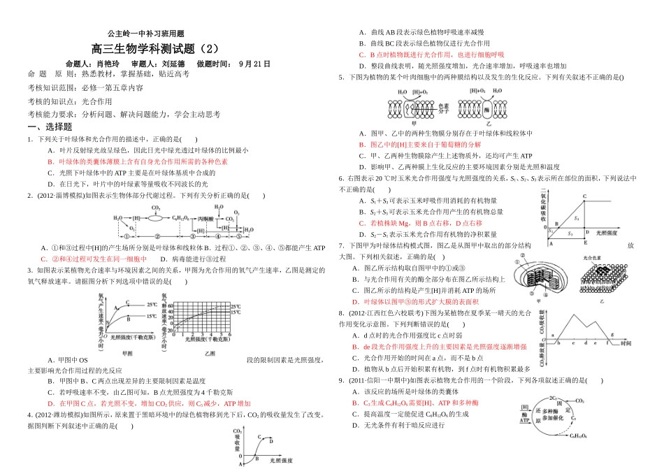 独立作业（2）_第1页