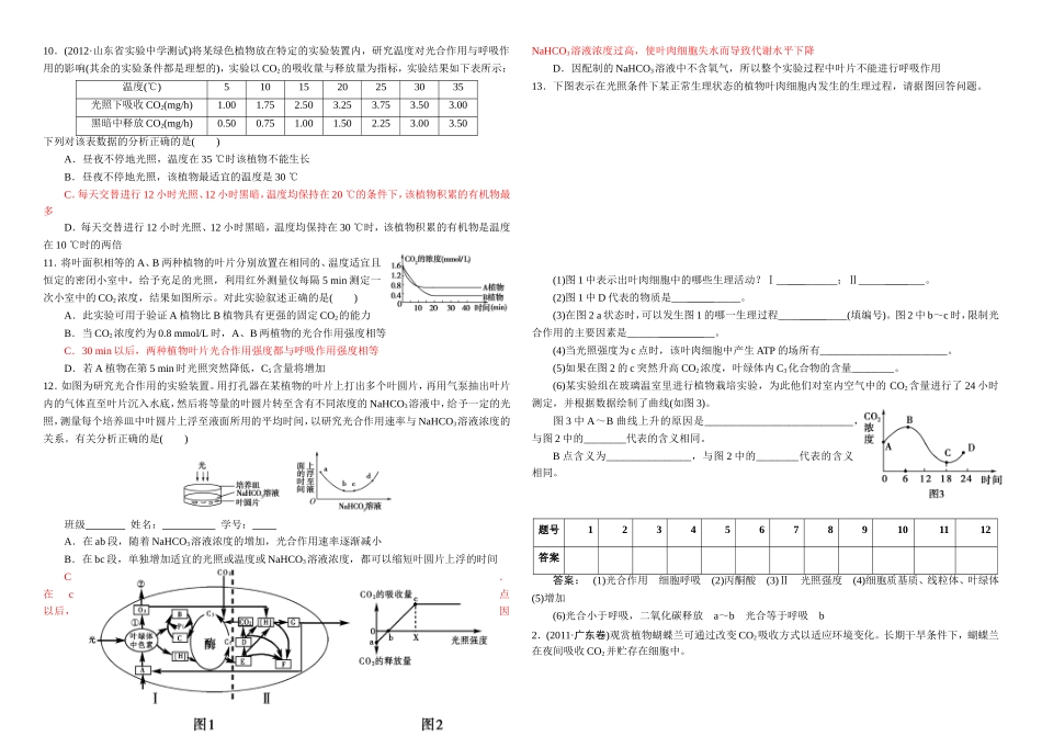 独立作业（2）_第2页