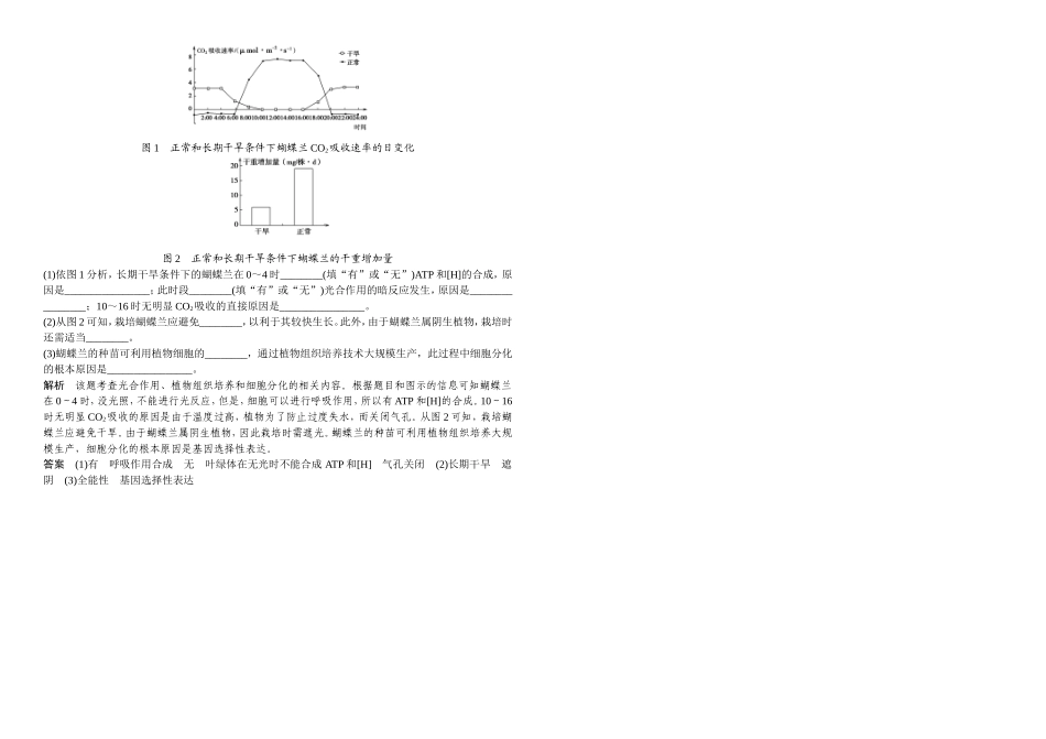 独立作业（2）_第3页