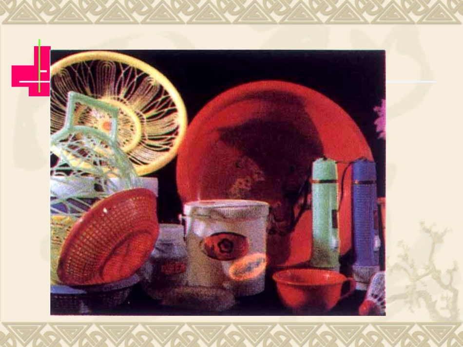 社会生活与化学_第3页