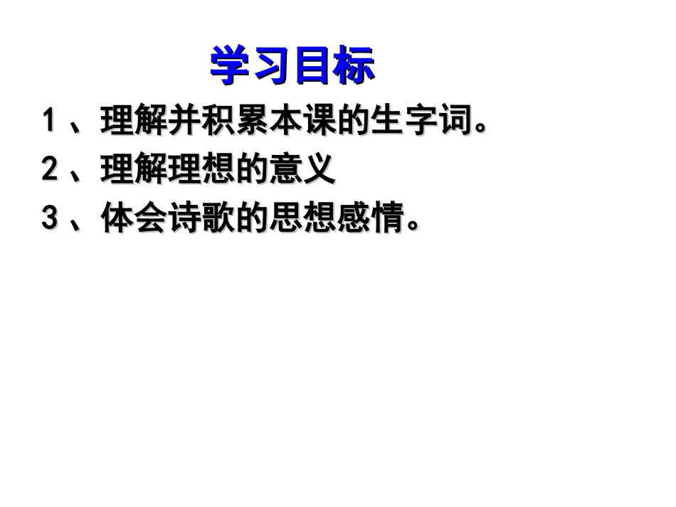 6、理想(终稿)_第2页