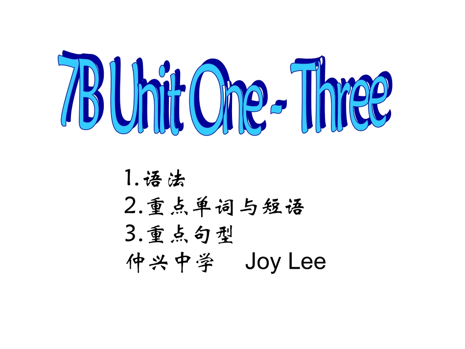 牛津英语7B-Unit1-3复习课件_第1页