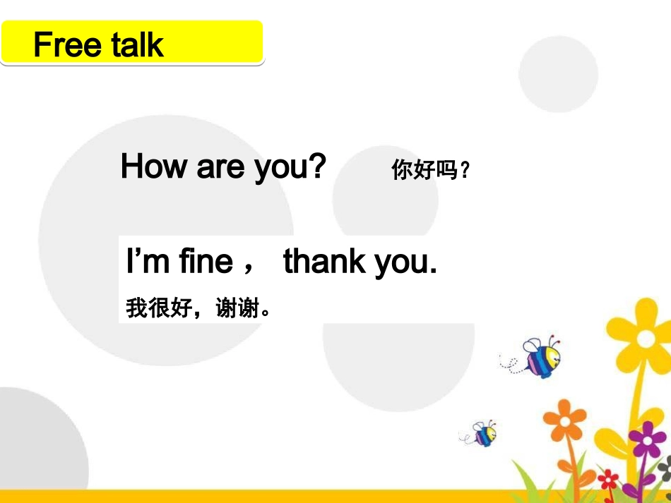 U8Storytime_第2页