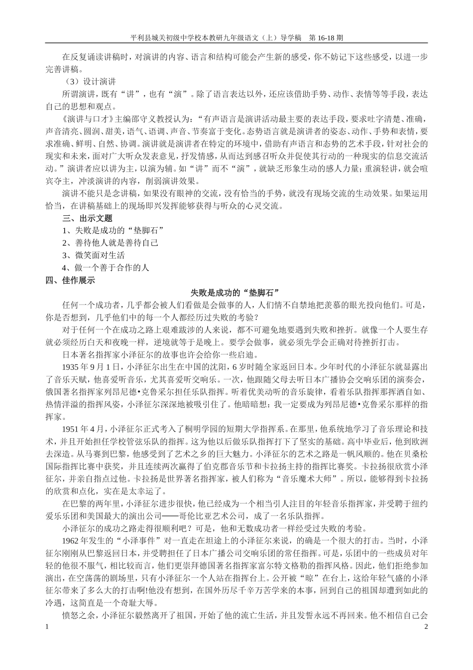 微笑面对生活_第2页