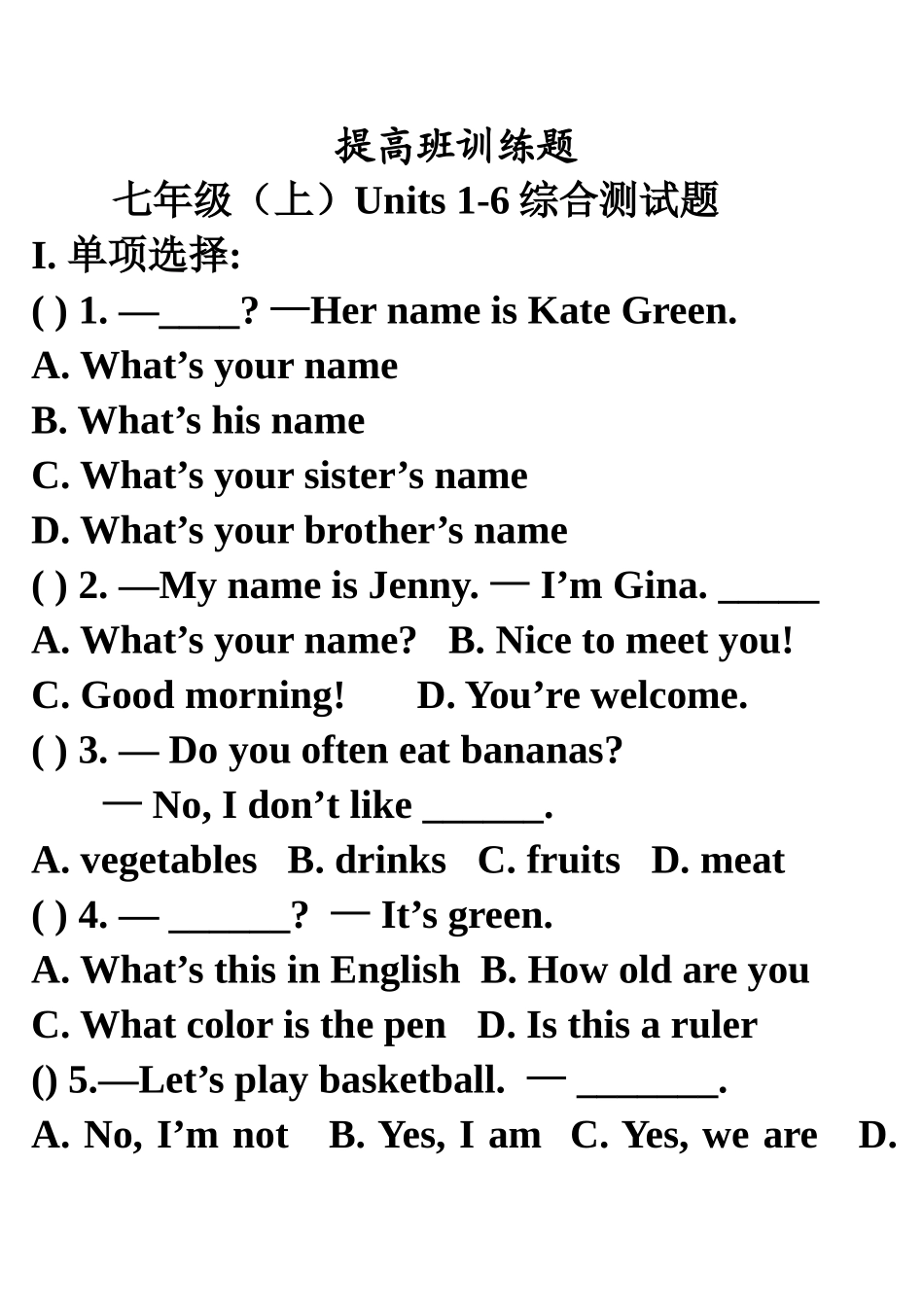 units1-6单元综合测试题2_第1页