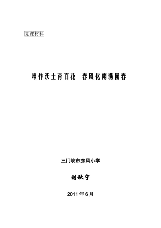 创设教学情境激发学习兴趣