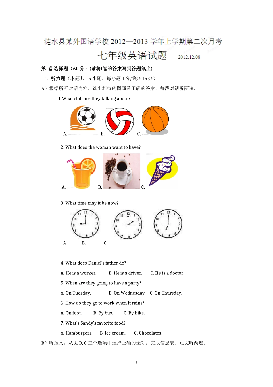 江苏省涟水县金城外国语学校2012—2013学年七年级上学期第二次月考英语试题_第1页