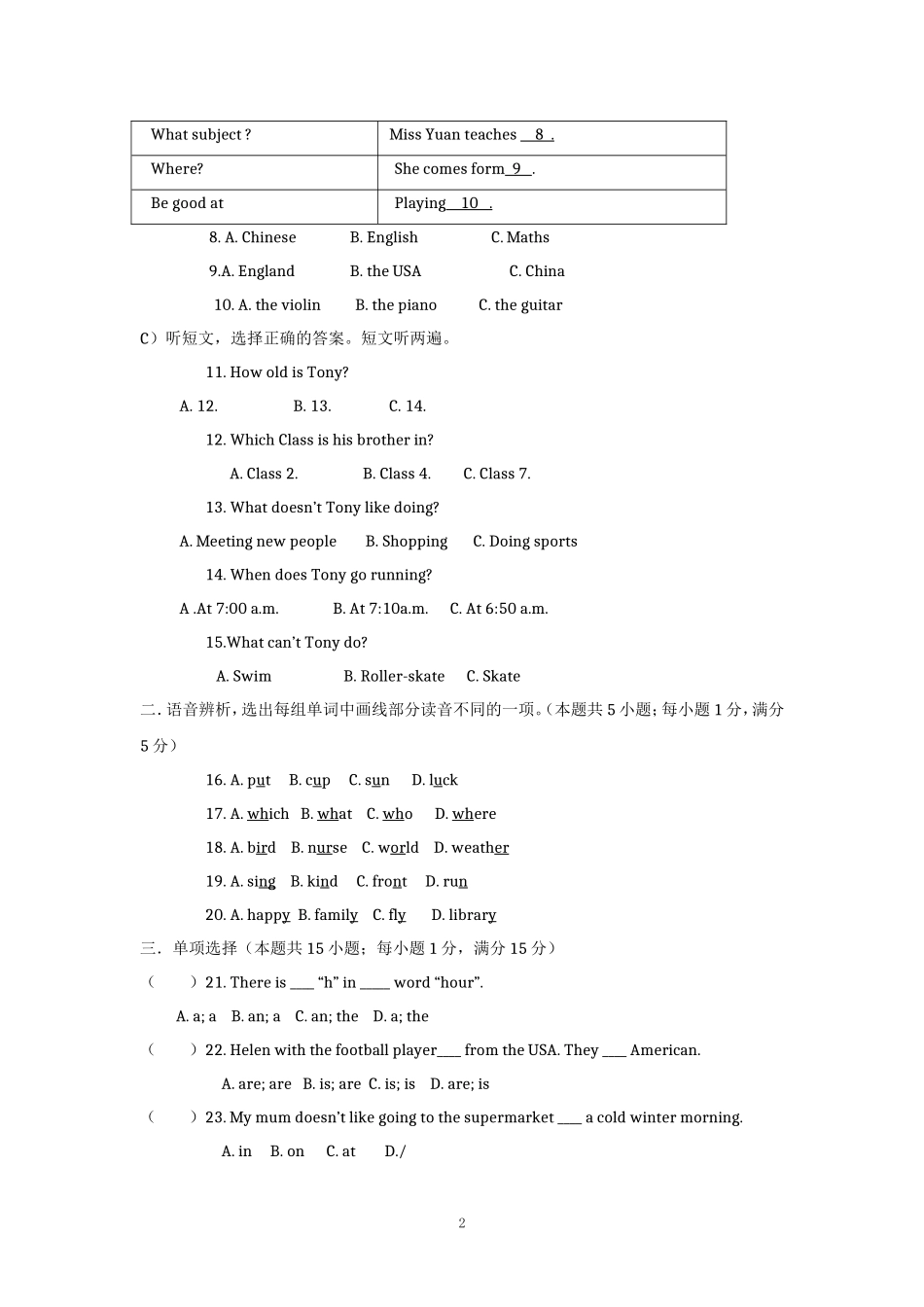 江苏省涟水县金城外国语学校2012—2013学年七年级上学期第二次月考英语试题_第2页