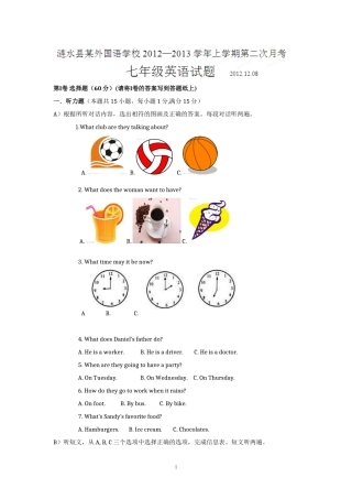江苏省涟水县金城外国语学校2012—2013学年七年级上学期第二次月考英语试题