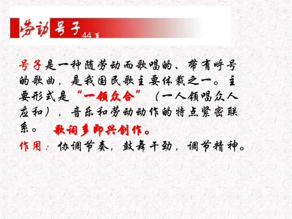 《军民大生产》课件3_第2页