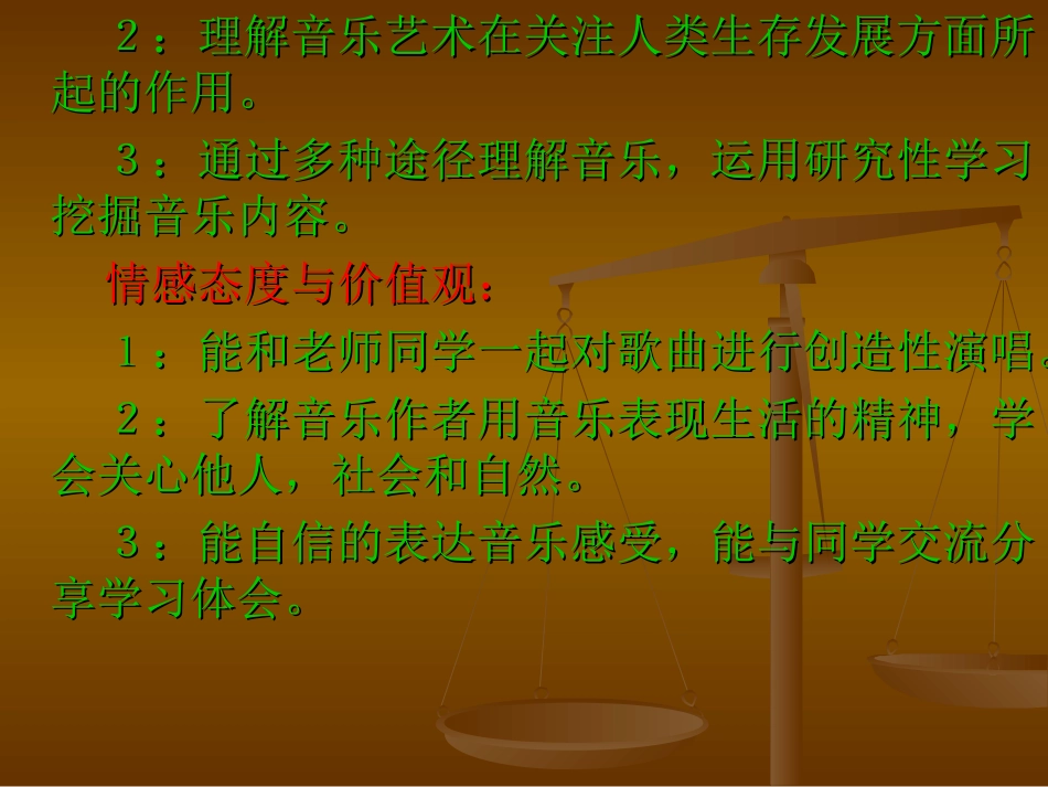 让世界充满爱 (3)_第3页