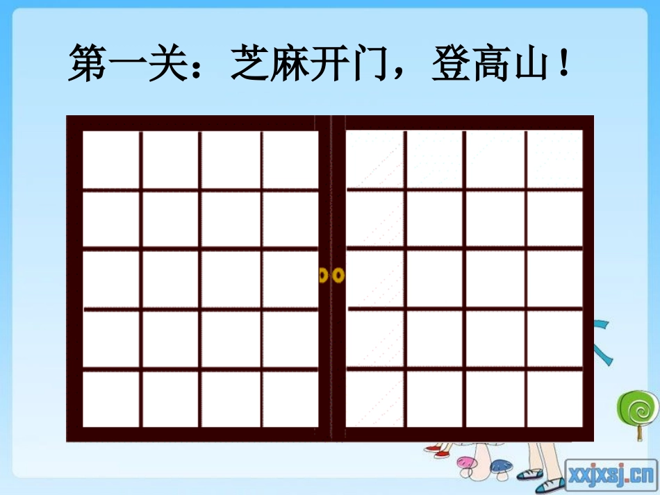 人教2011版小学数学三年级《除数是一位数》ppt_第2页