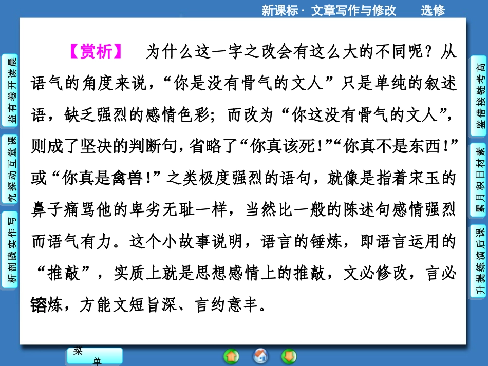 《局部的完善》课件4_第3页