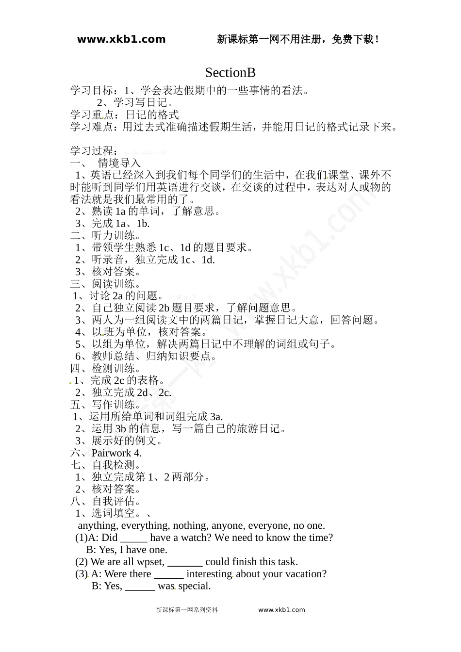 SectionB导学案_第1页