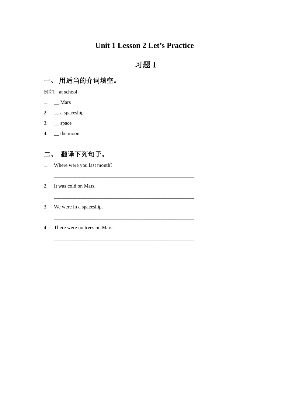 Unit-1-Lesson-2-Let's-Practice-习题-1_第1页