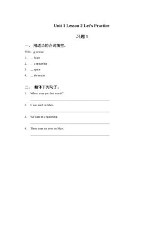 Unit-1-Lesson-2-Let's-Practice-习题-1