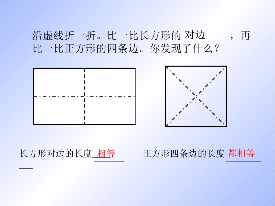 图形的拼组课件_第3页