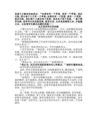 这正是同学们的创新