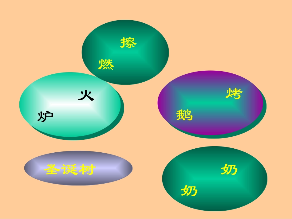 六年级下册卖火柴的小女孩1_第2页