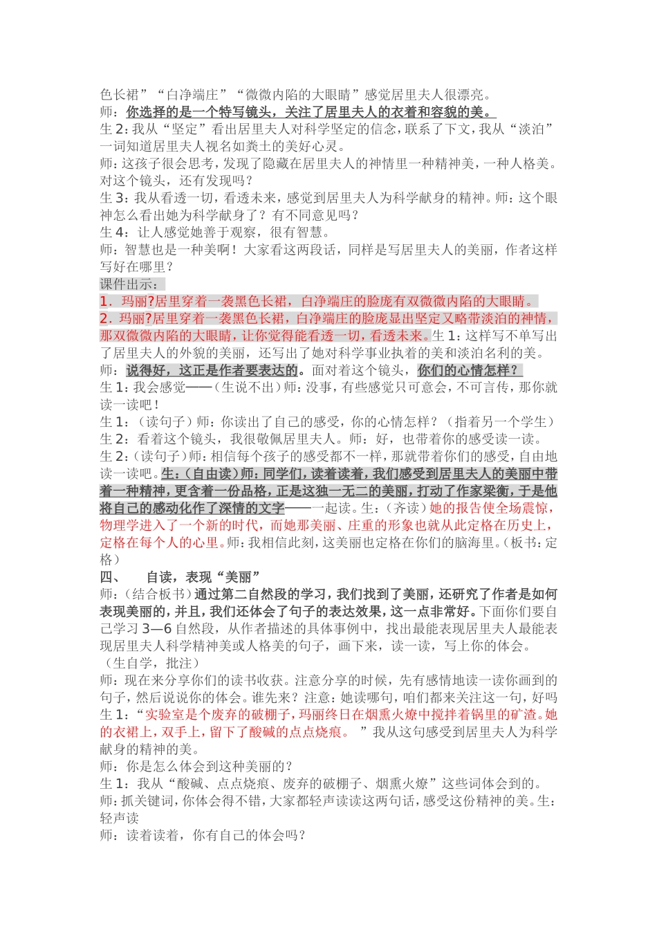 跨越百年的美丽(修改)_第3页