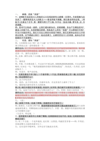 跨越百年的美丽(修改)