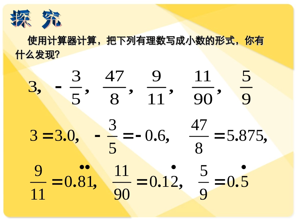 6.3实数.3实数_第2页